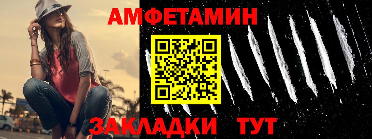 Amphetamine Premium  Вход с VPN  hydra ссылки  Татарск  АМФЕТАМИН  АМФЕТАМИН 