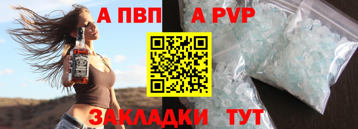 Alfa_PVP VHQ Татарск