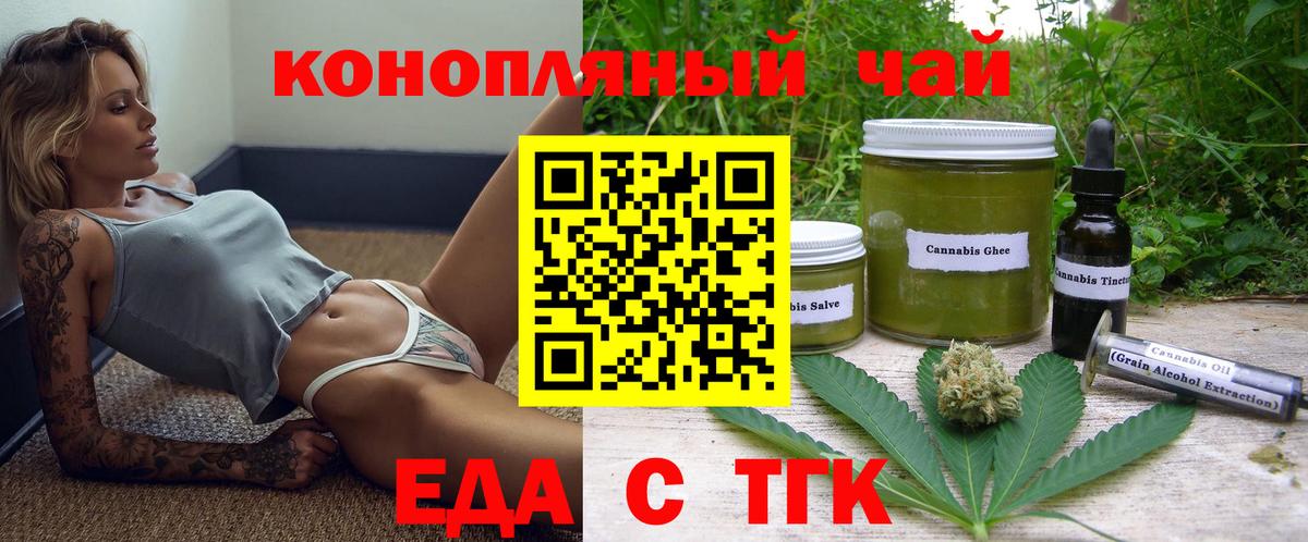 Татарск  Canna-Cookies конопля  Вход с VPN 