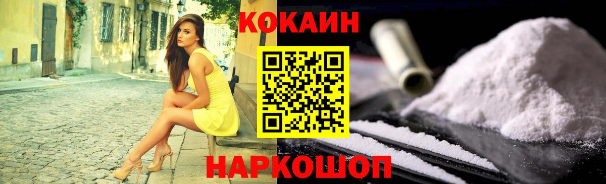 Татарск  Cocaine Columbia  Вход с VPN  КОКАИН Колумбийский 
