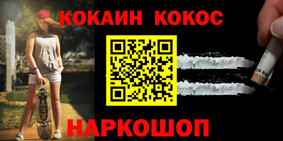 Кокаин Колумбийский Татарск