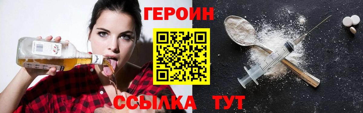 Героин герыч  Вход с VPN  Татарск 
