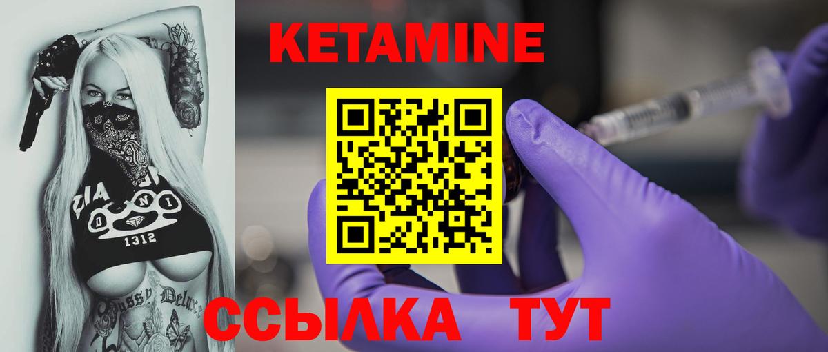 КЕТАМИН ketamine Татарск