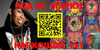 марки lsd Наро-Фоминск