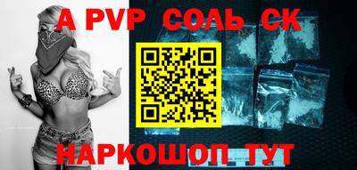 альфа пвп VHQ Нарткала