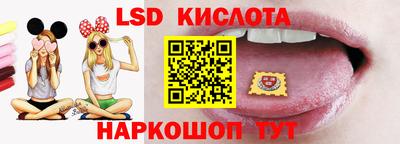 марки lsd Наро-Фоминск