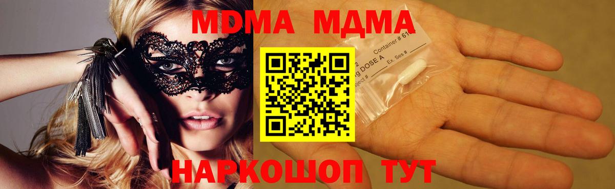 МДМА молли  МДМА молли  Вход с VPN  MDMA  Татарск 