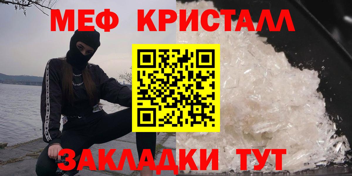МЕФ mephedrone  МЕФ  Меф  МЕФ 4 MMC  Вход с VPN  Татарск 