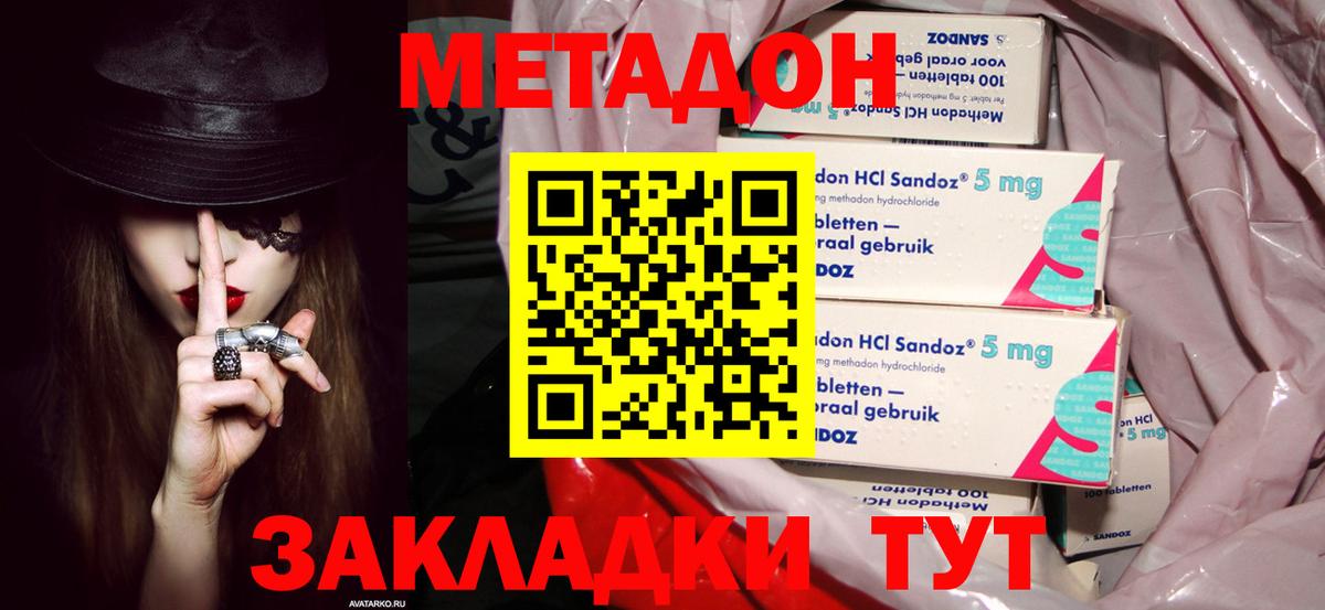 МЕТАДОН VHQ Татарск