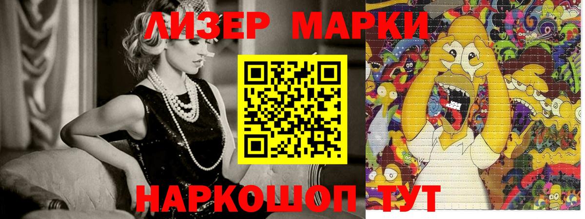 Марки NBOMe 1,5мг  купить  цена  Вход с VPN  Наркотические марки  Татарск  Марки NBOMe 1,5мг 